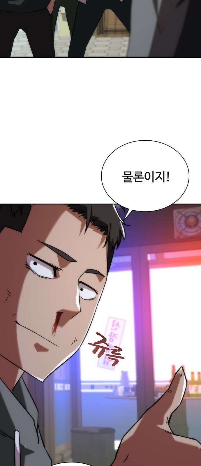 좀비묵시록 82-08 1화 100