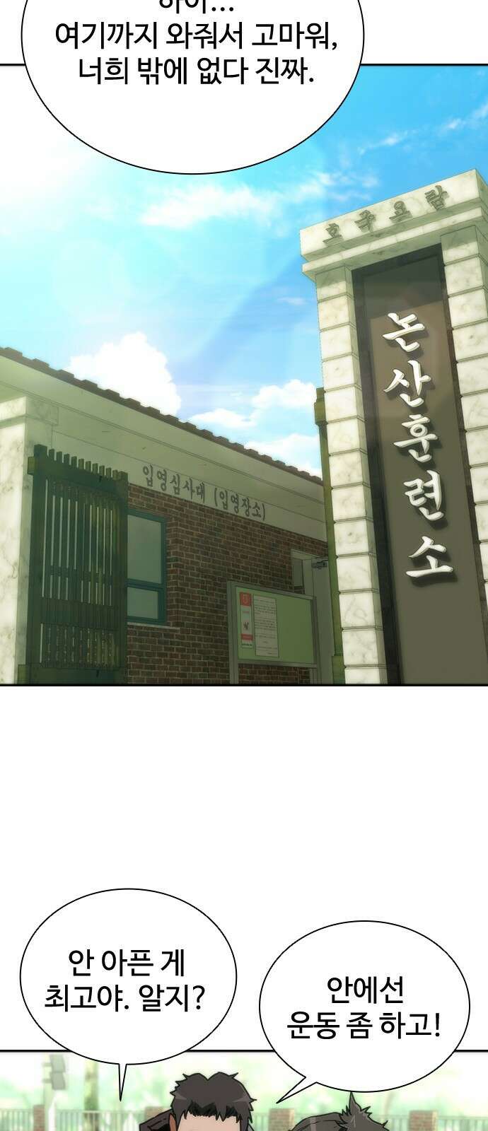 좀비묵시록 82-08 1화 108