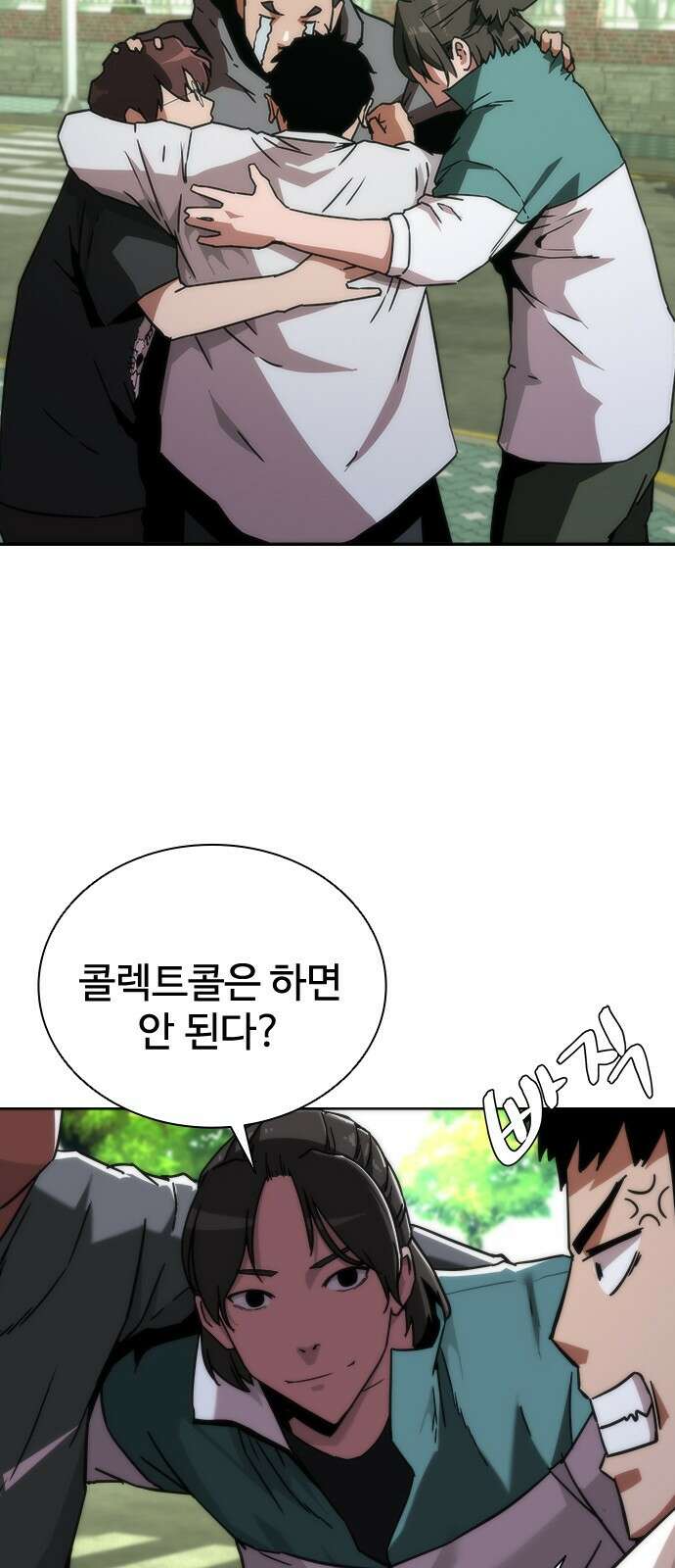좀비묵시록 82-08 1화 109