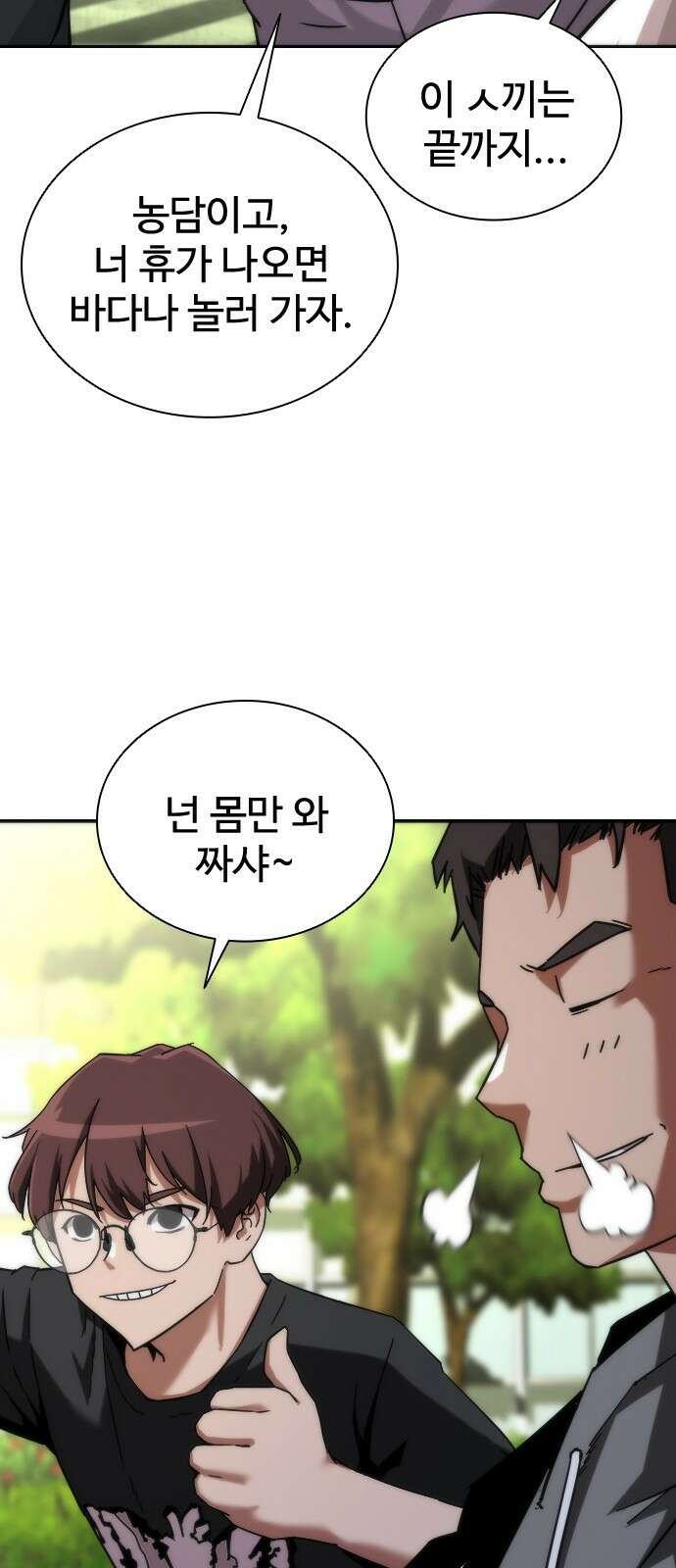 좀비묵시록 82-08 1화 110