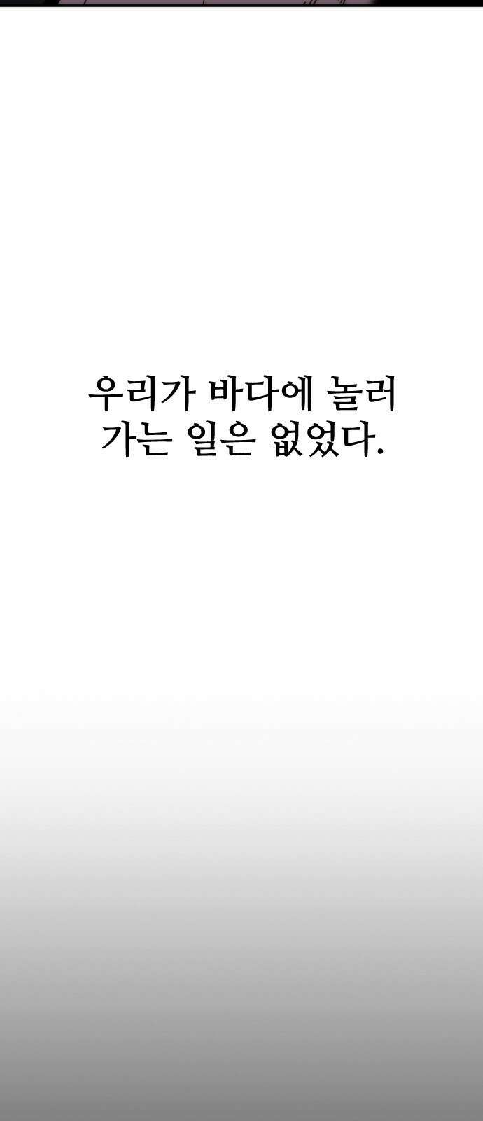 좀비묵시록 82-08 1화 113