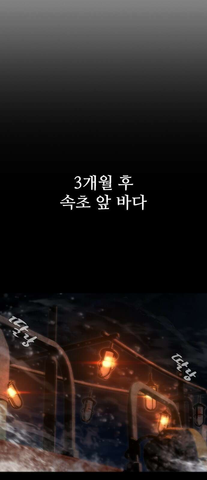 좀비묵시록 82-08 1화 114