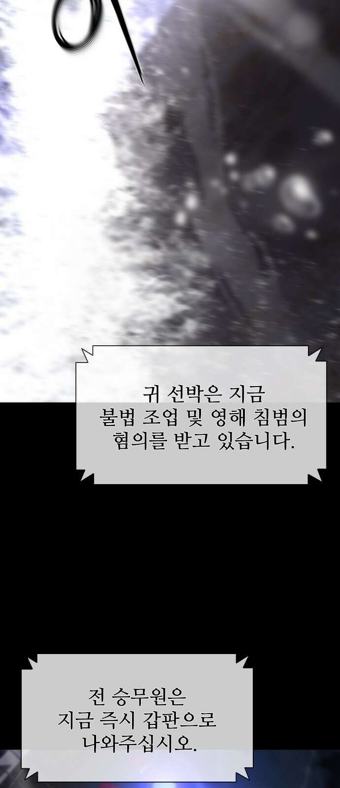 좀비묵시록 82-08 1화 119