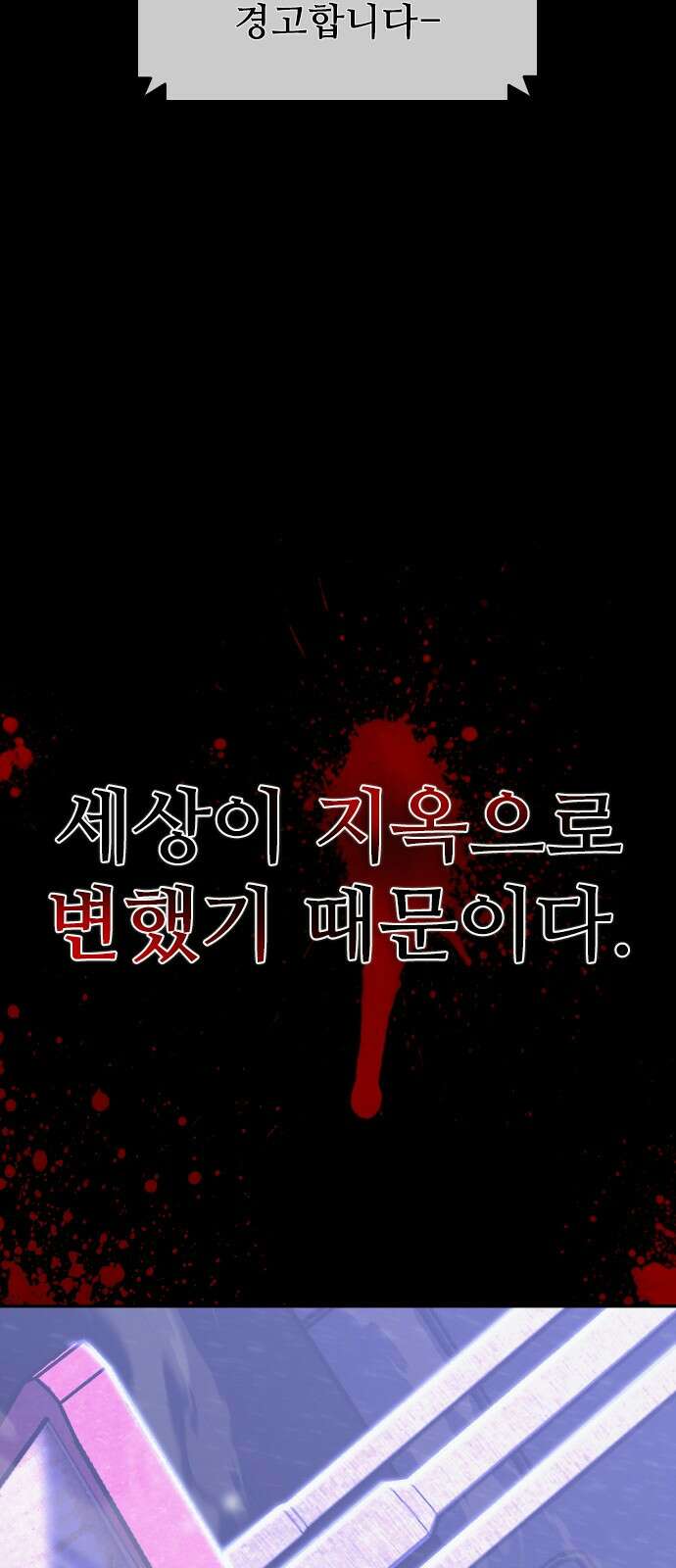 좀비묵시록 82-08 1화 121