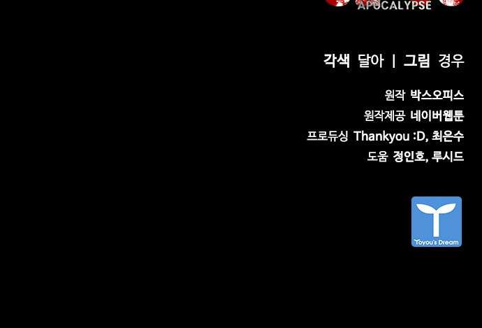좀비묵시록 82-08 1화 124