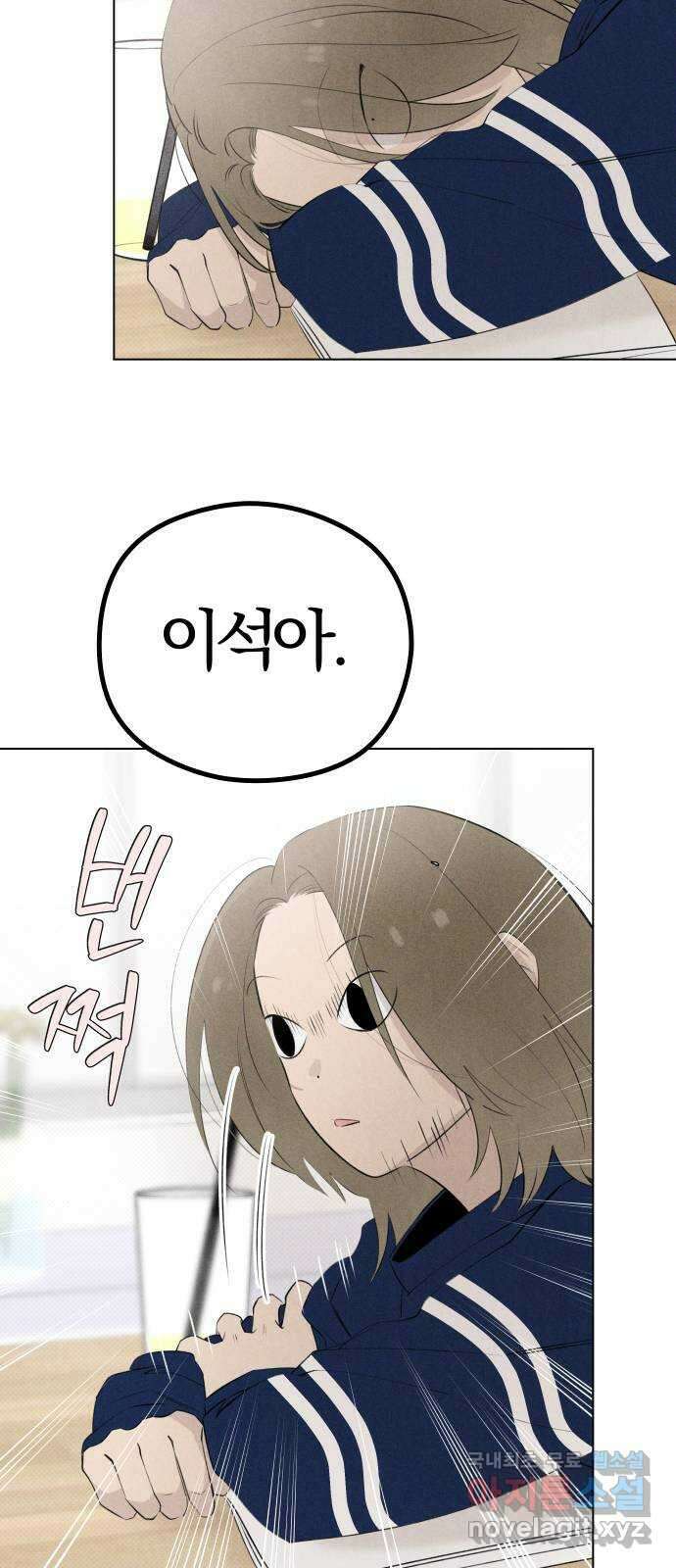 토마토가 돼라! 31화 : 두 번째 데이트 (2) 2