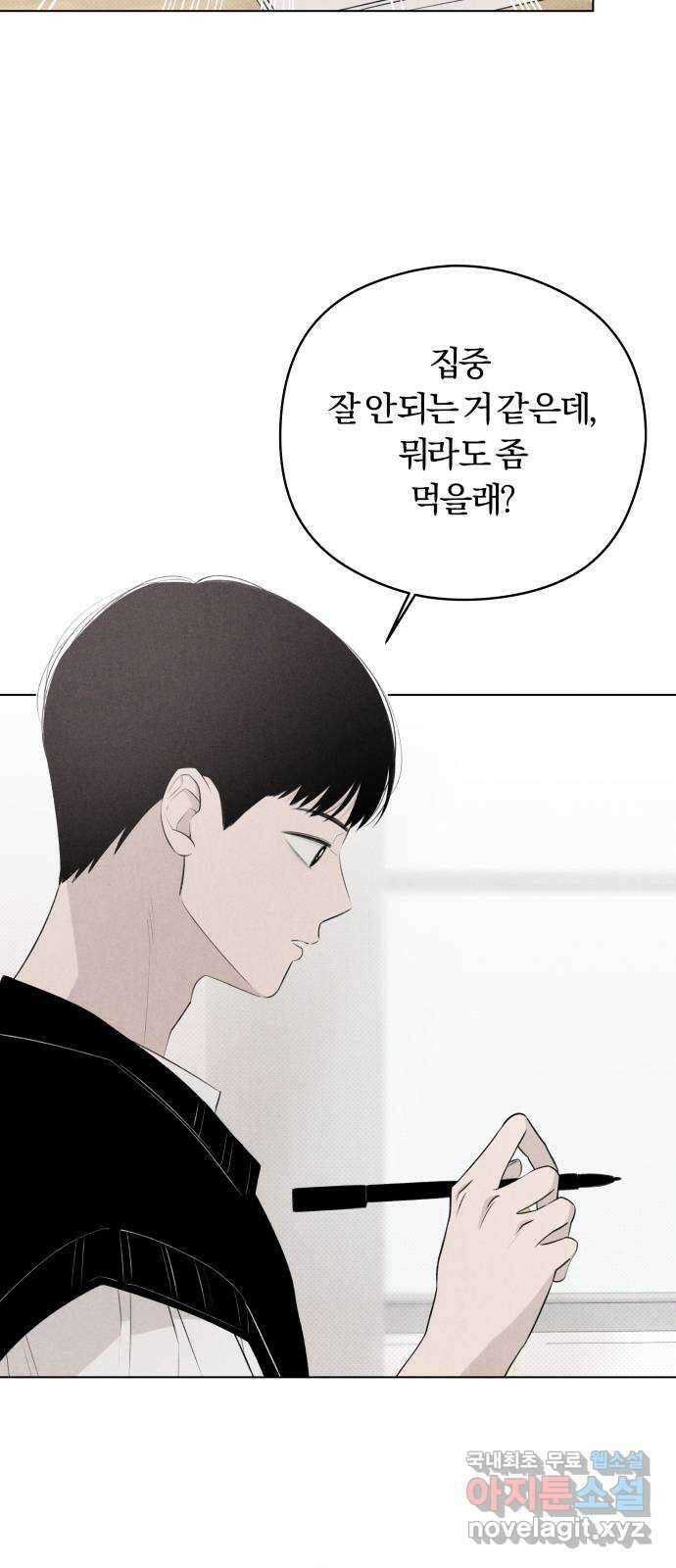 토마토가 돼라! 31화 : 두 번째 데이트 (2) 3