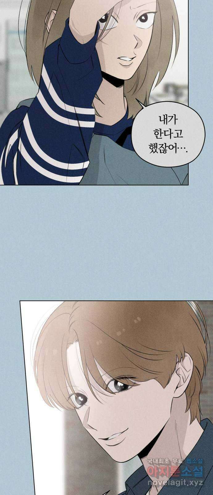 토마토가 돼라! 31화 : 두 번째 데이트 (2) 8