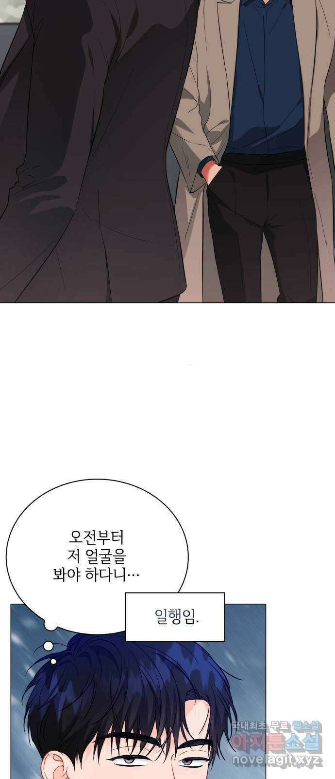 퇴근 후에 만나요 46화 4