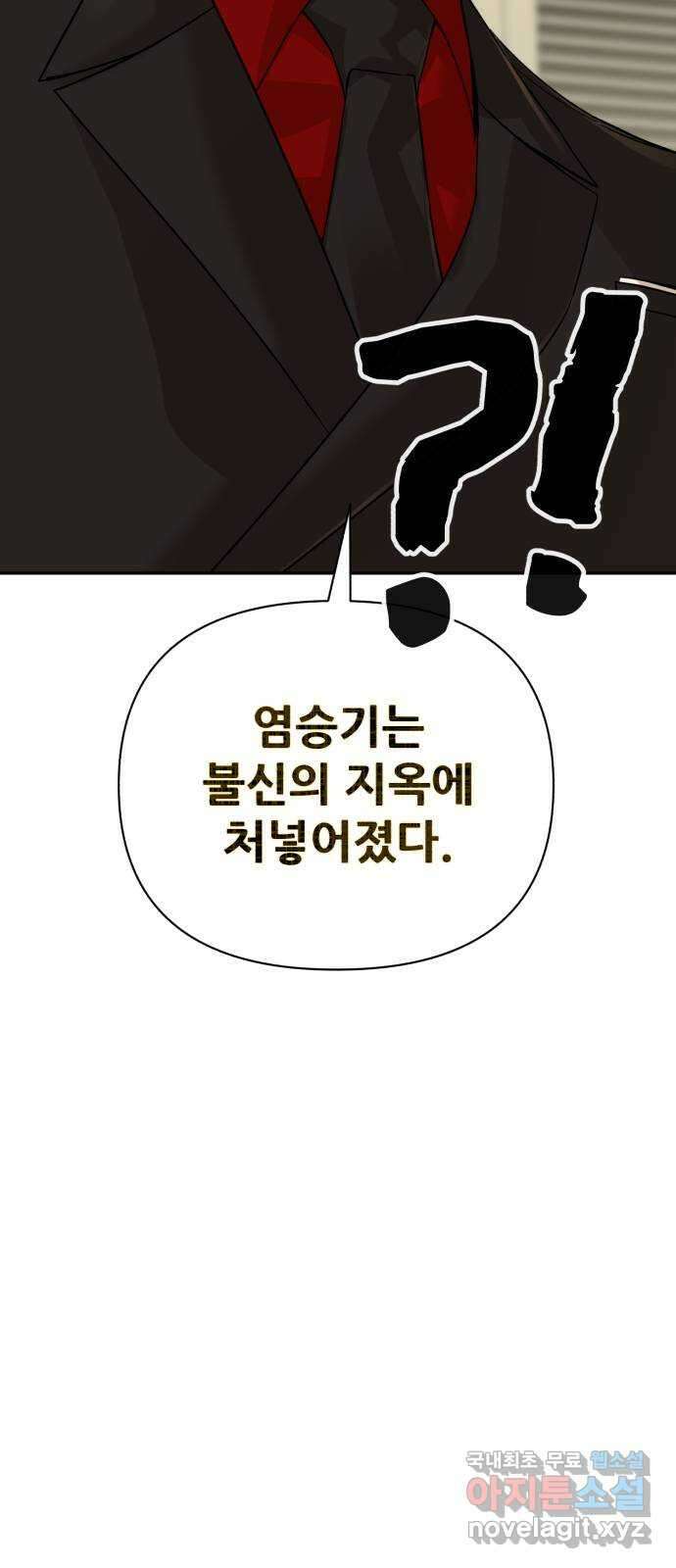 헬크래프트 50화 5