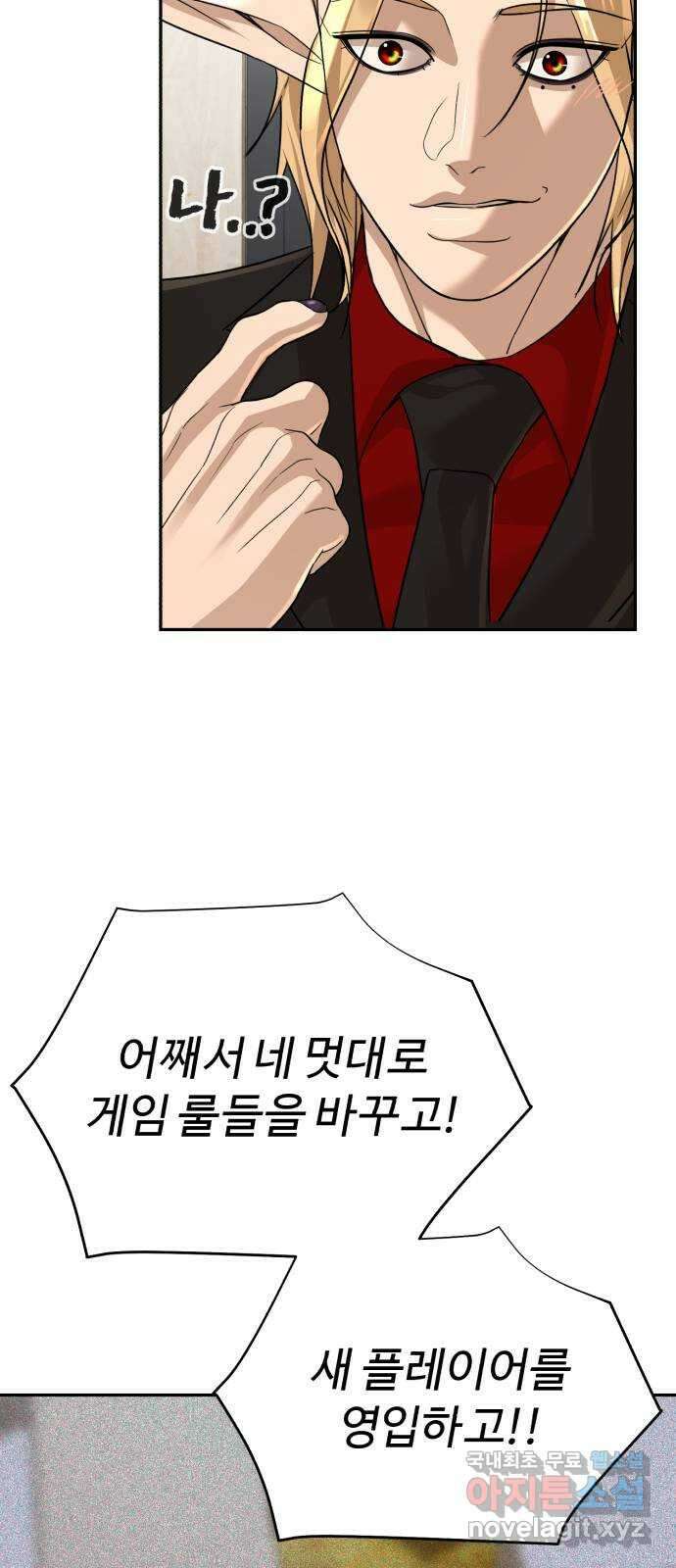 헬크래프트 50화 15
