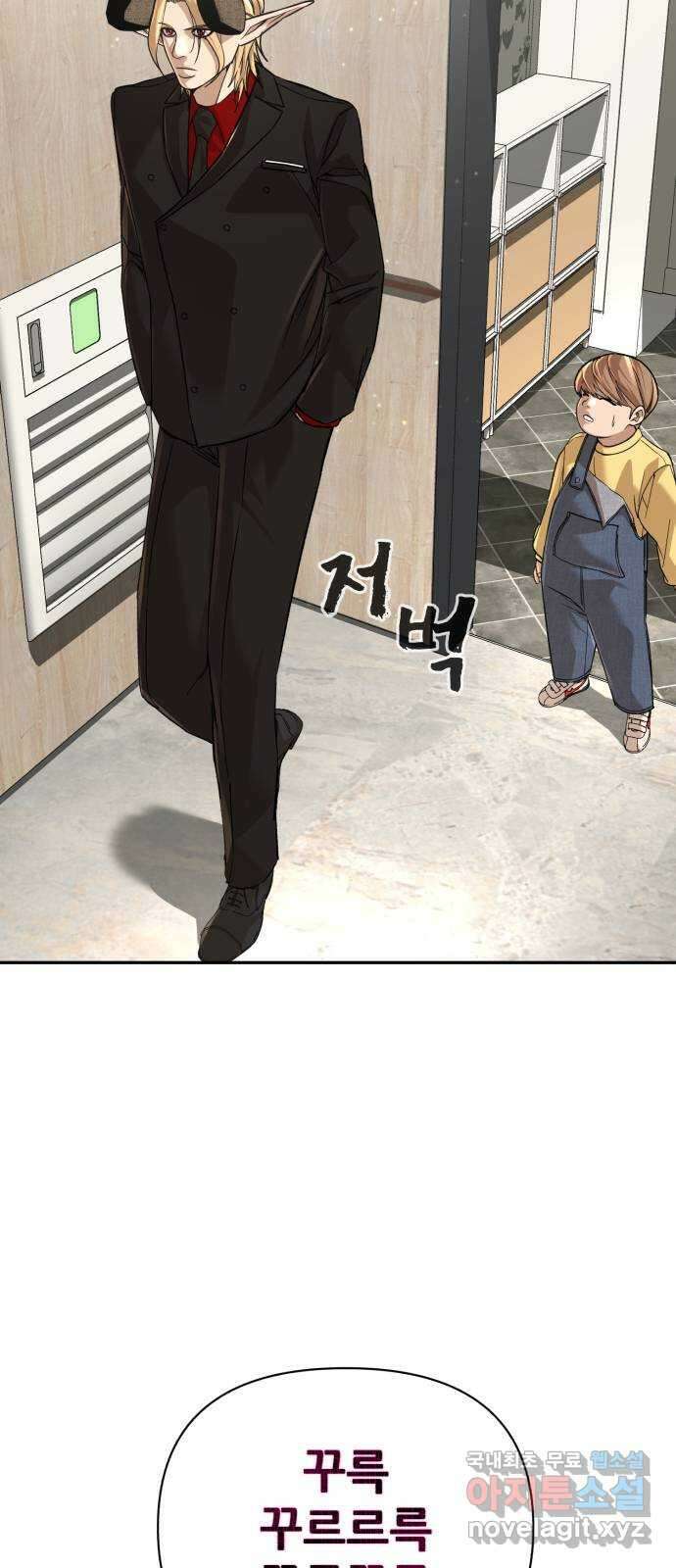헬크래프트 50화 20