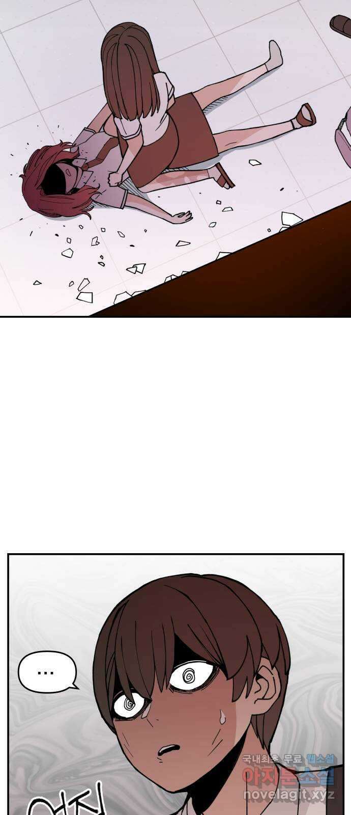 악녀교실 4화 2