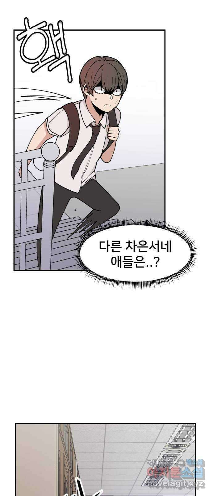 악녀교실 4화 4