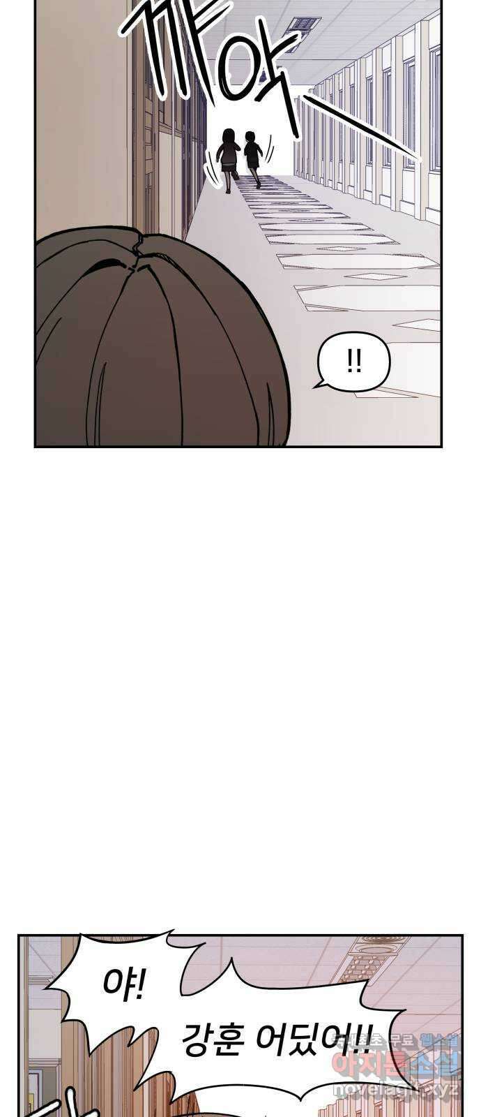 악녀교실 4화 5