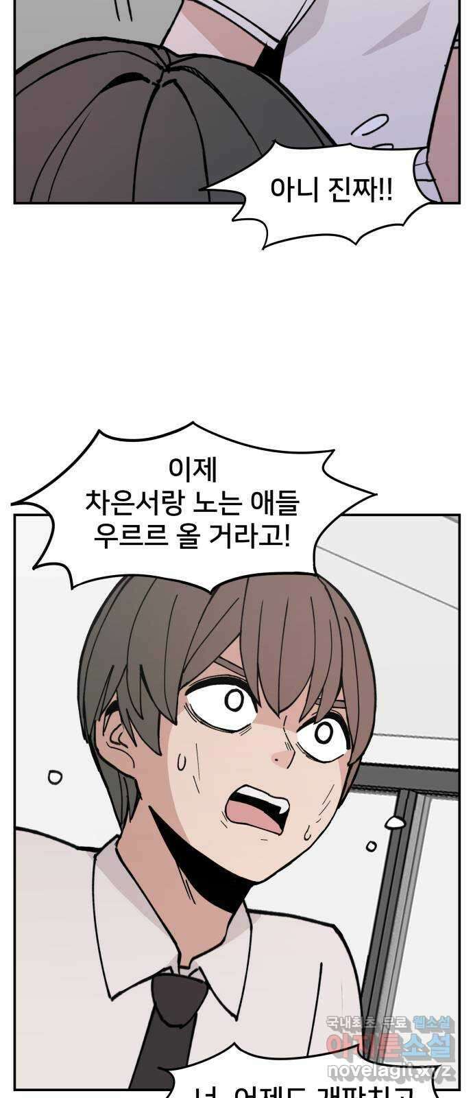 악녀교실 4화 13
