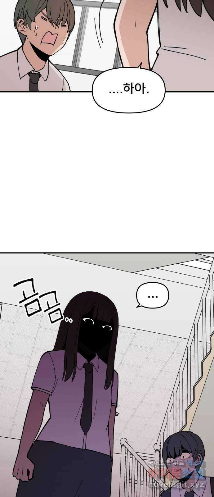 악녀교실 4화 16