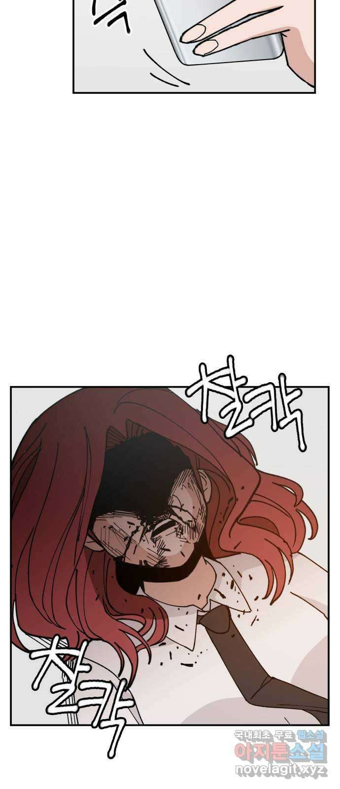악녀교실 4화 18