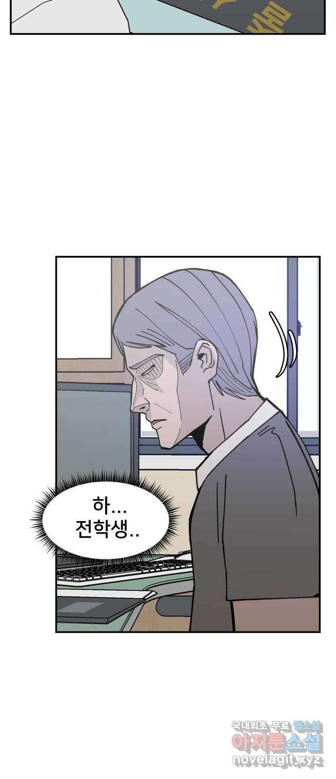 악녀교실 4화 22