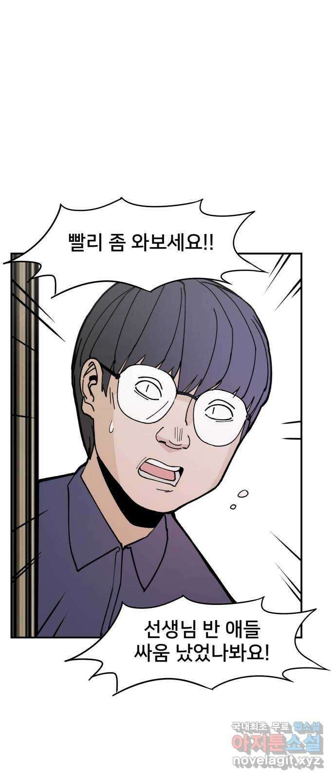 악녀교실 4화 25