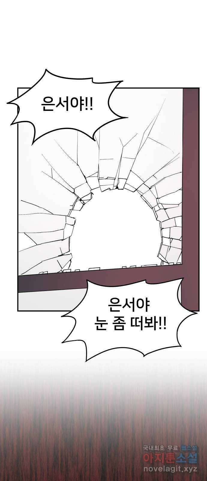 악녀교실 4화 27