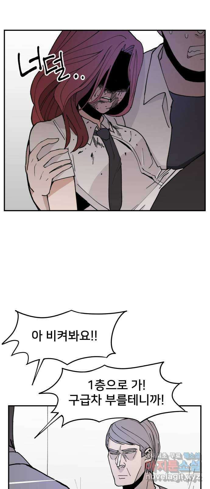 악녀교실 4화 32