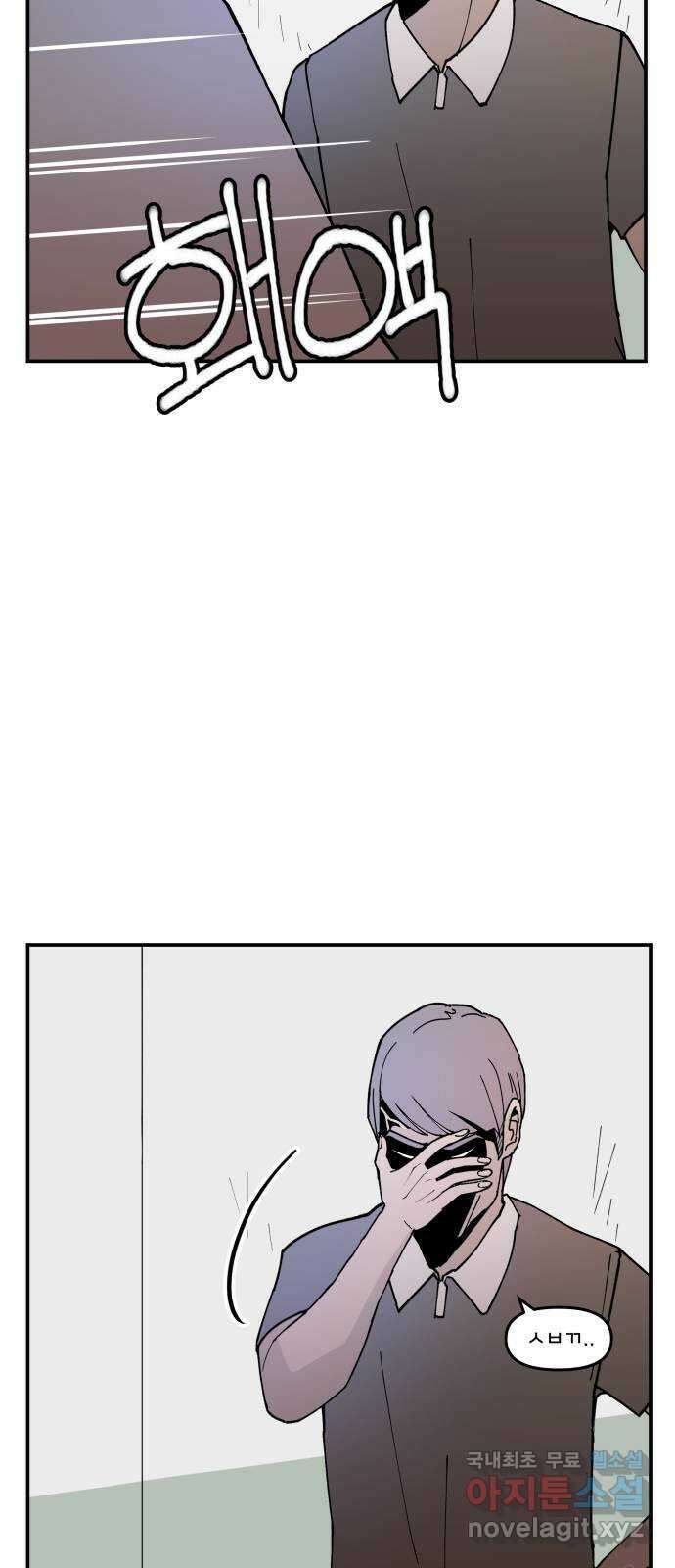 악녀교실 4화 33