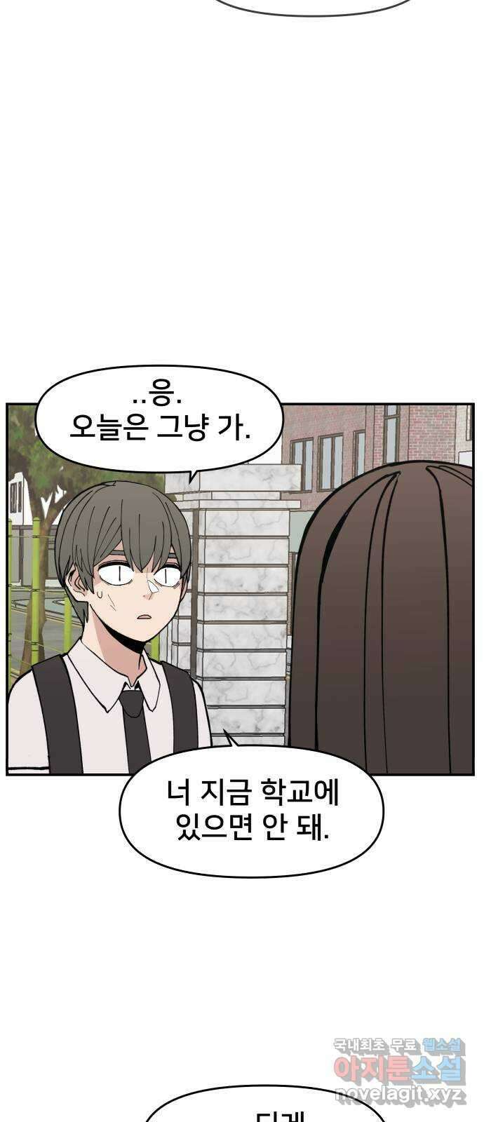 악녀교실 4화 38