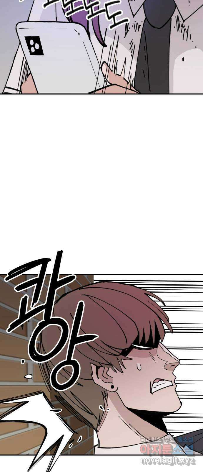 악녀교실 4화 52