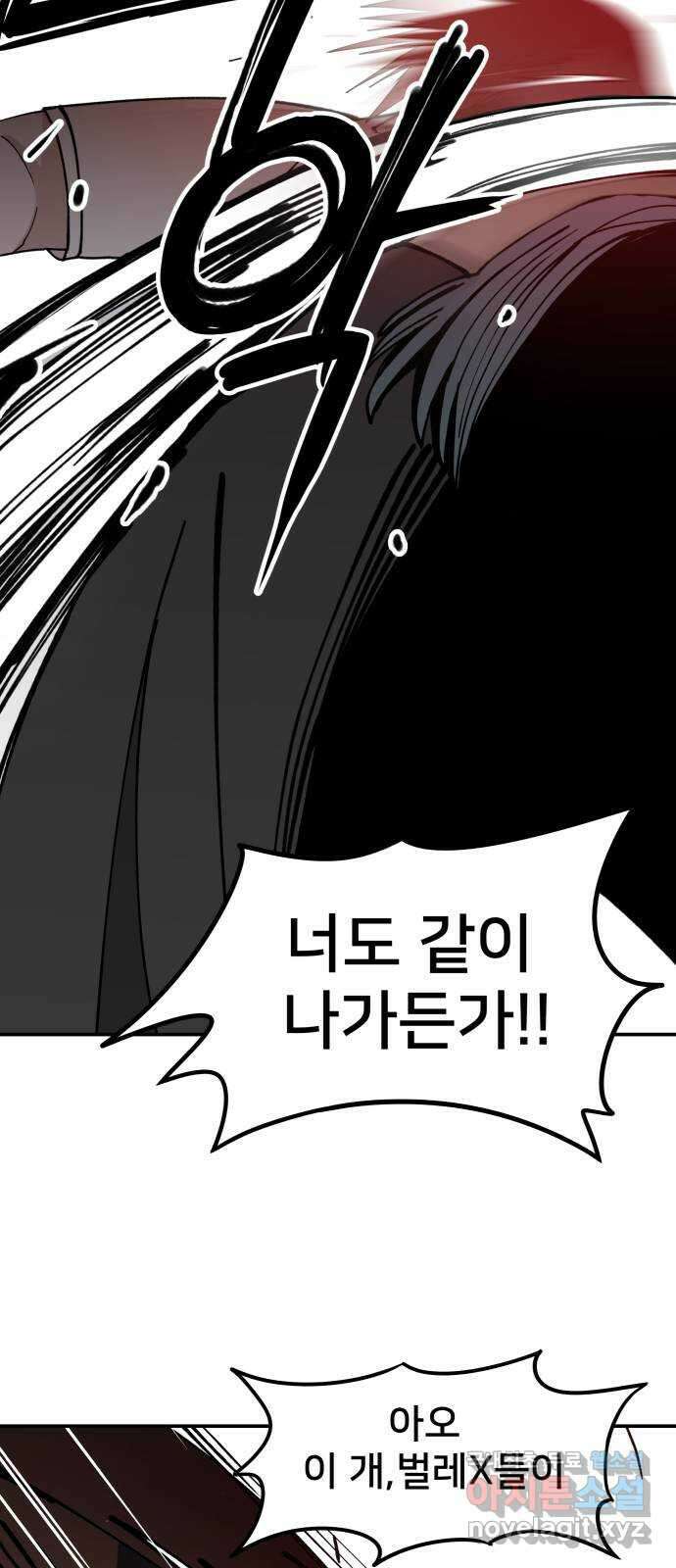 악녀교실 4화 57