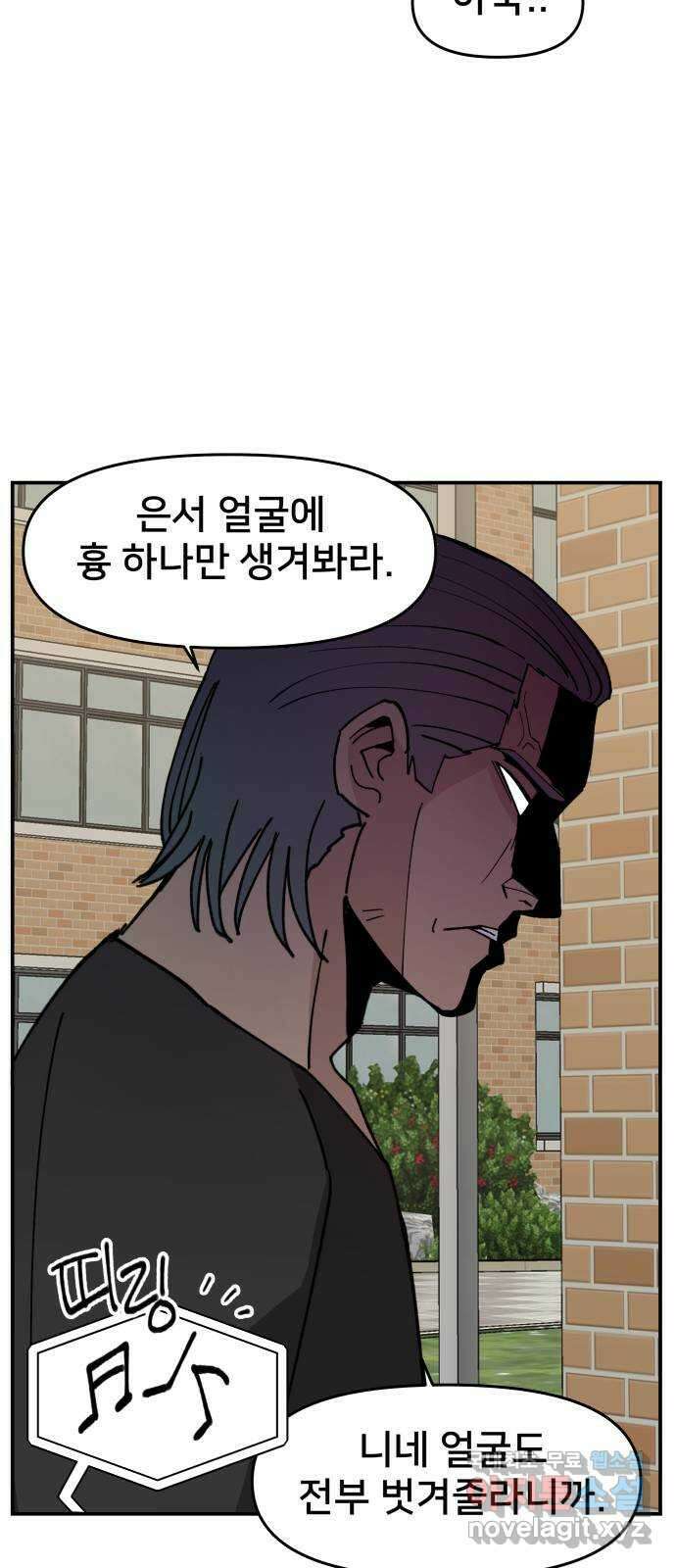 악녀교실 4화 60