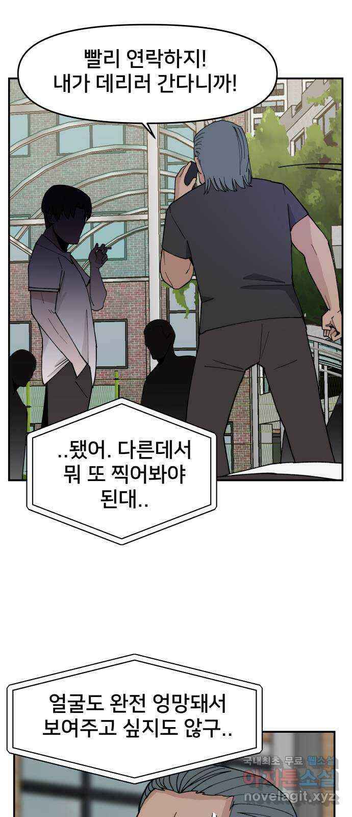 악녀교실 4화 62