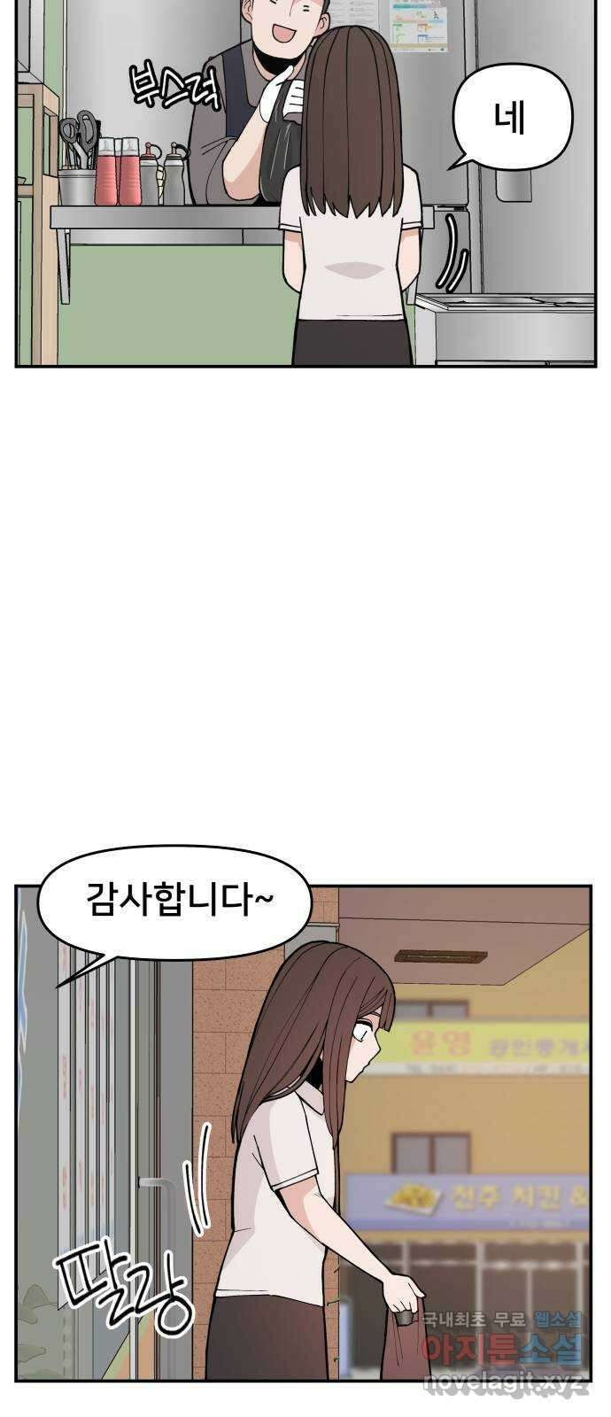 악녀교실 4화 75