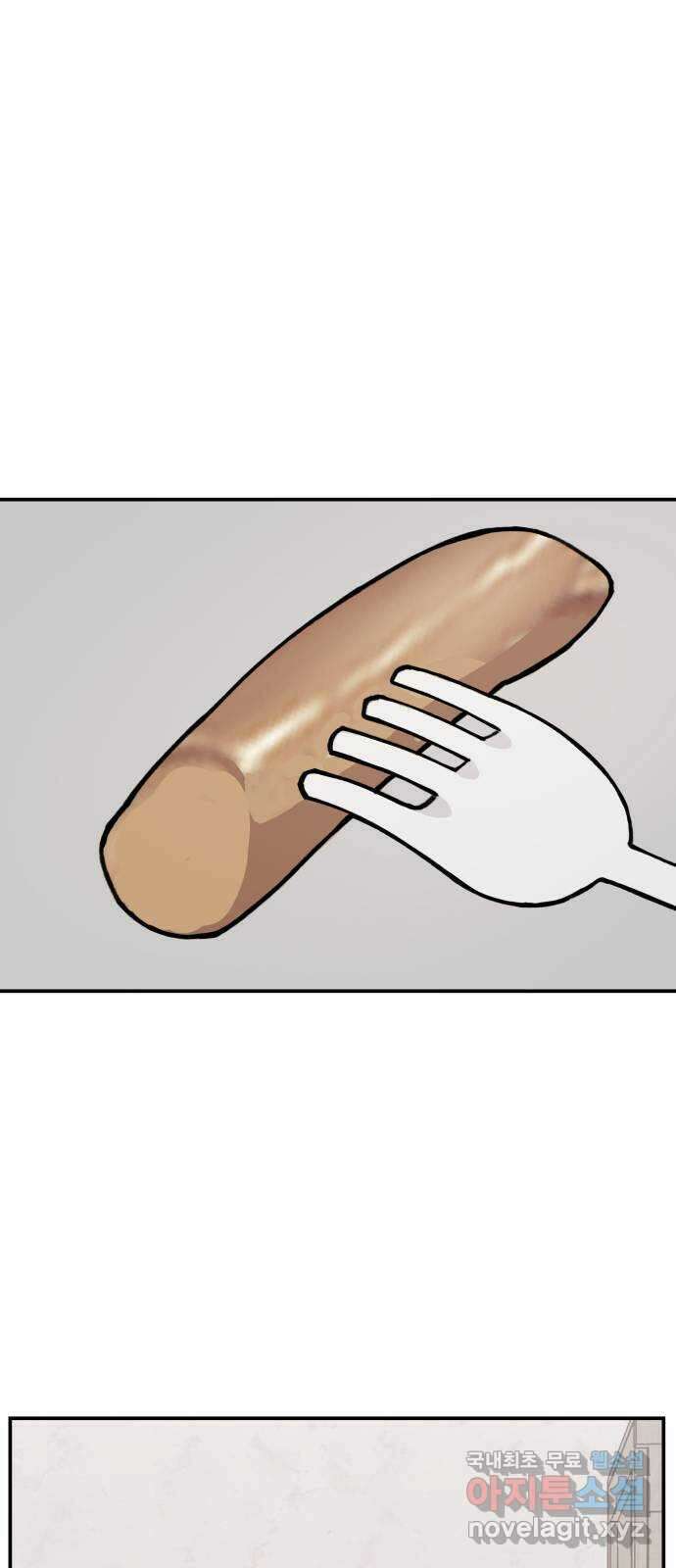 악녀교실 4화 76