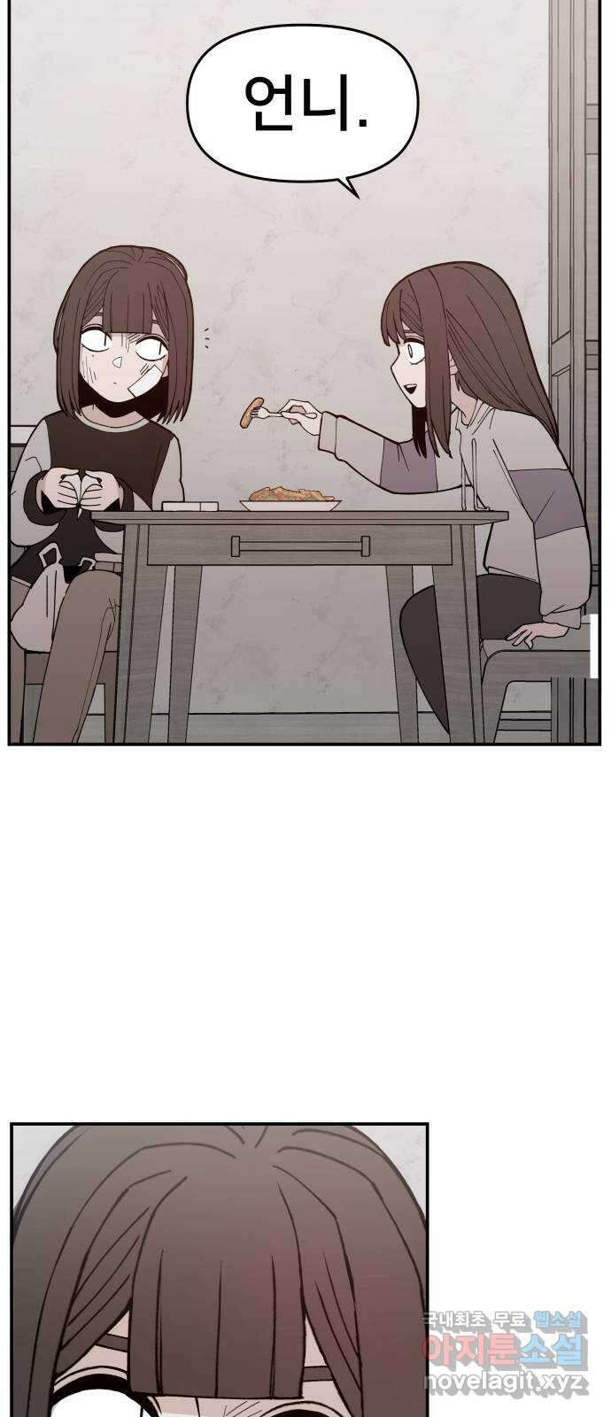 악녀교실 4화 77