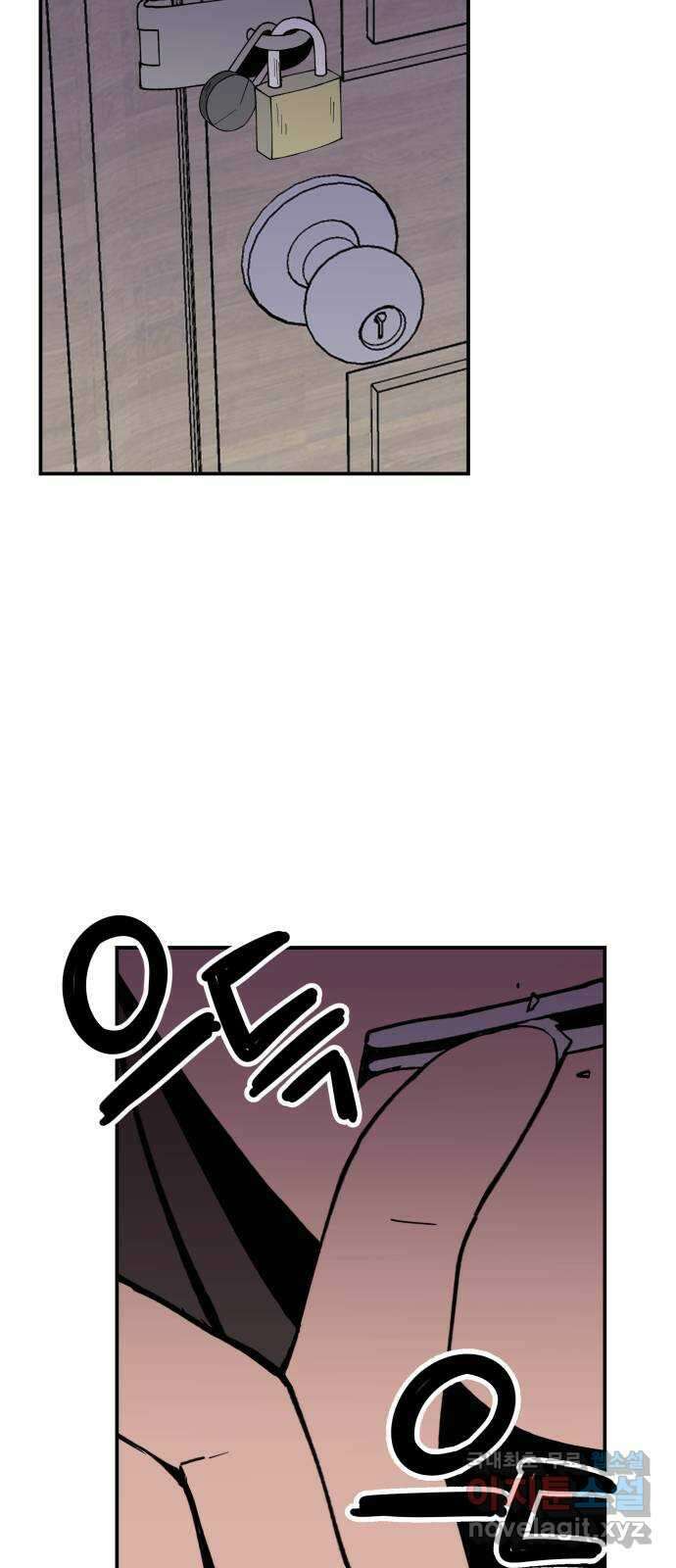 악녀교실 4화 80
