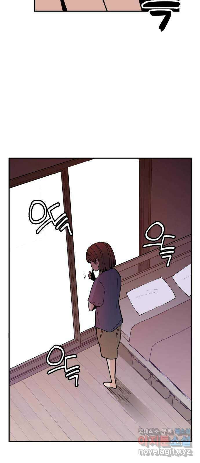 악녀교실 4화 81