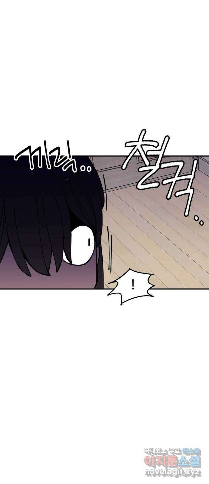악녀교실 4화 82