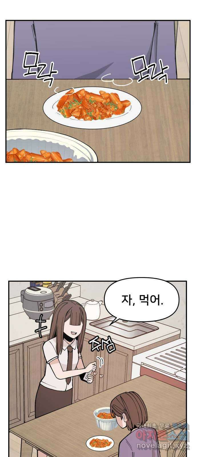악녀교실 4화 89