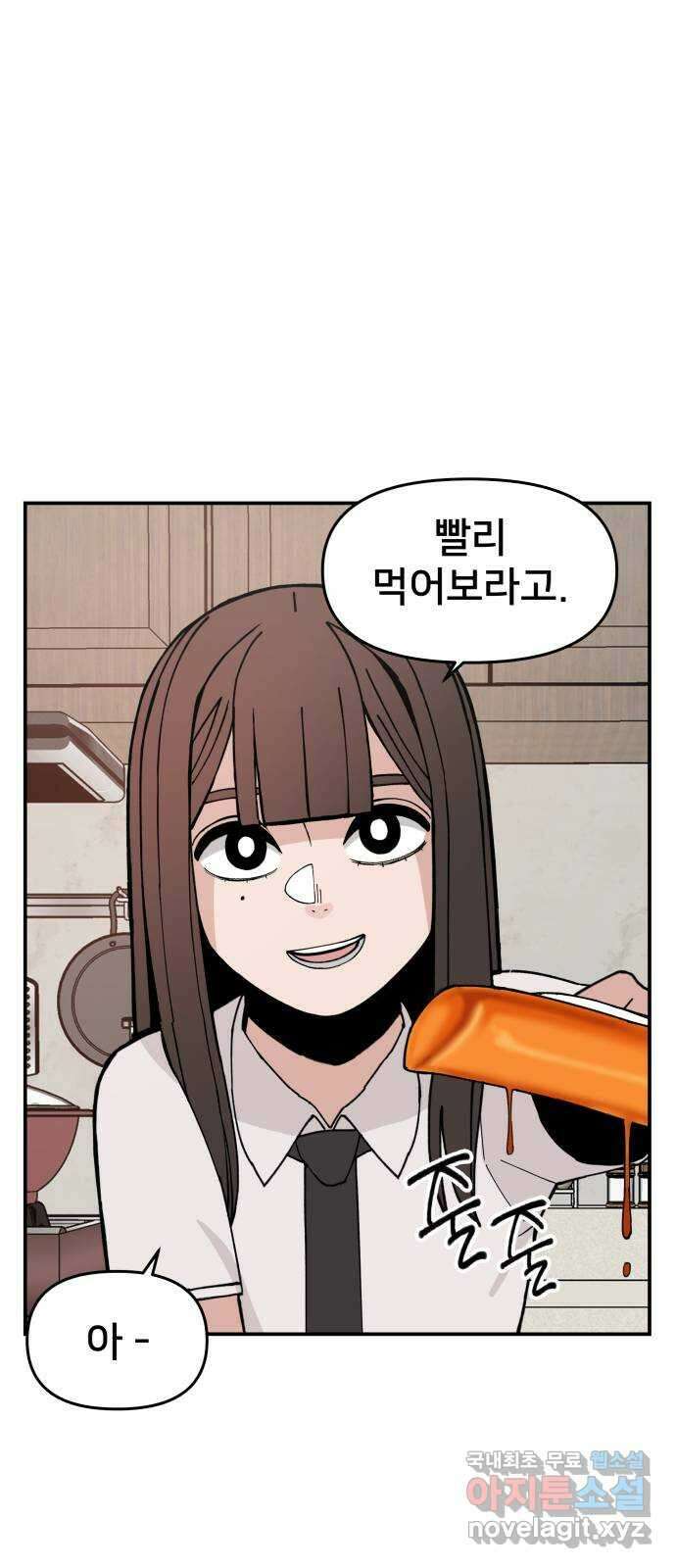 악녀교실 4화 91