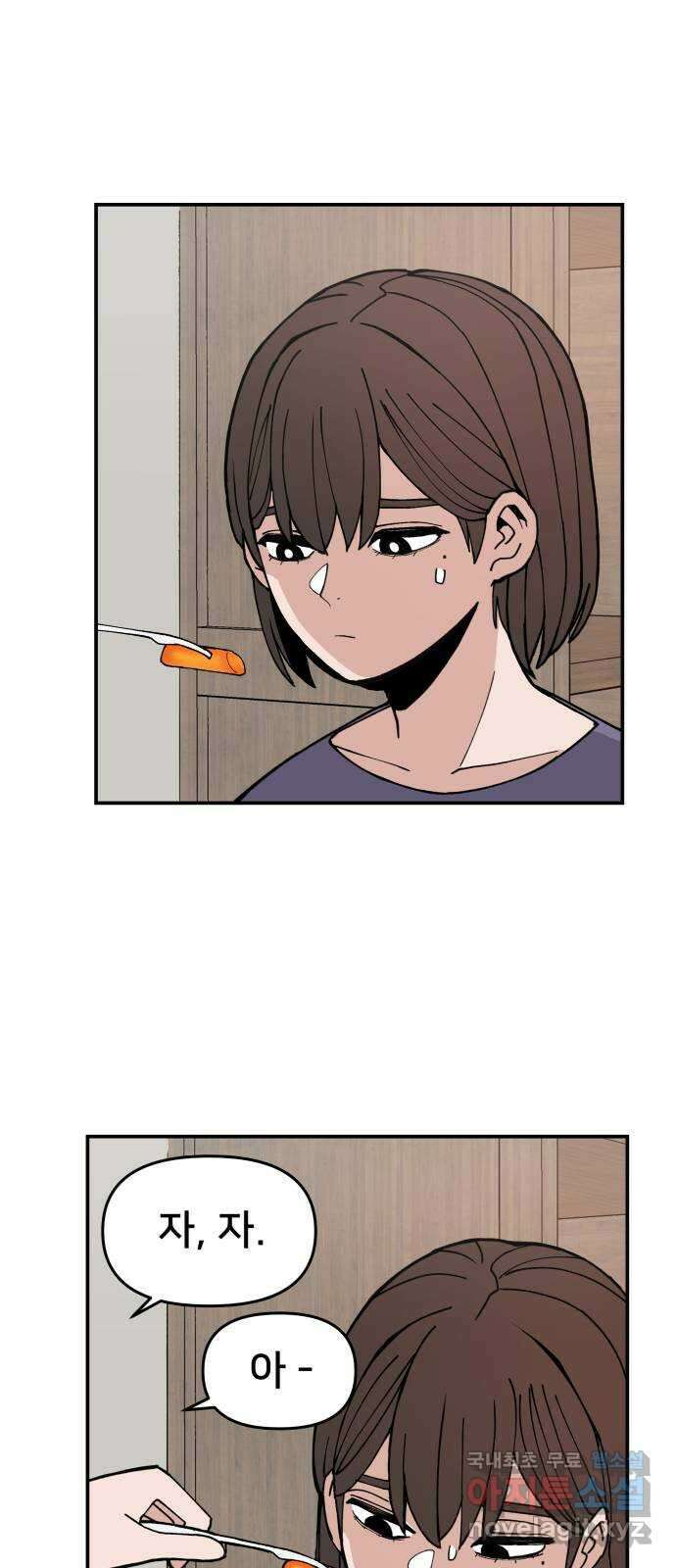 악녀교실 4화 92