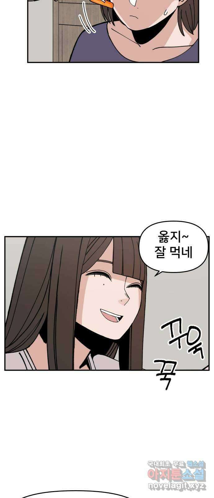 악녀교실 4화 93