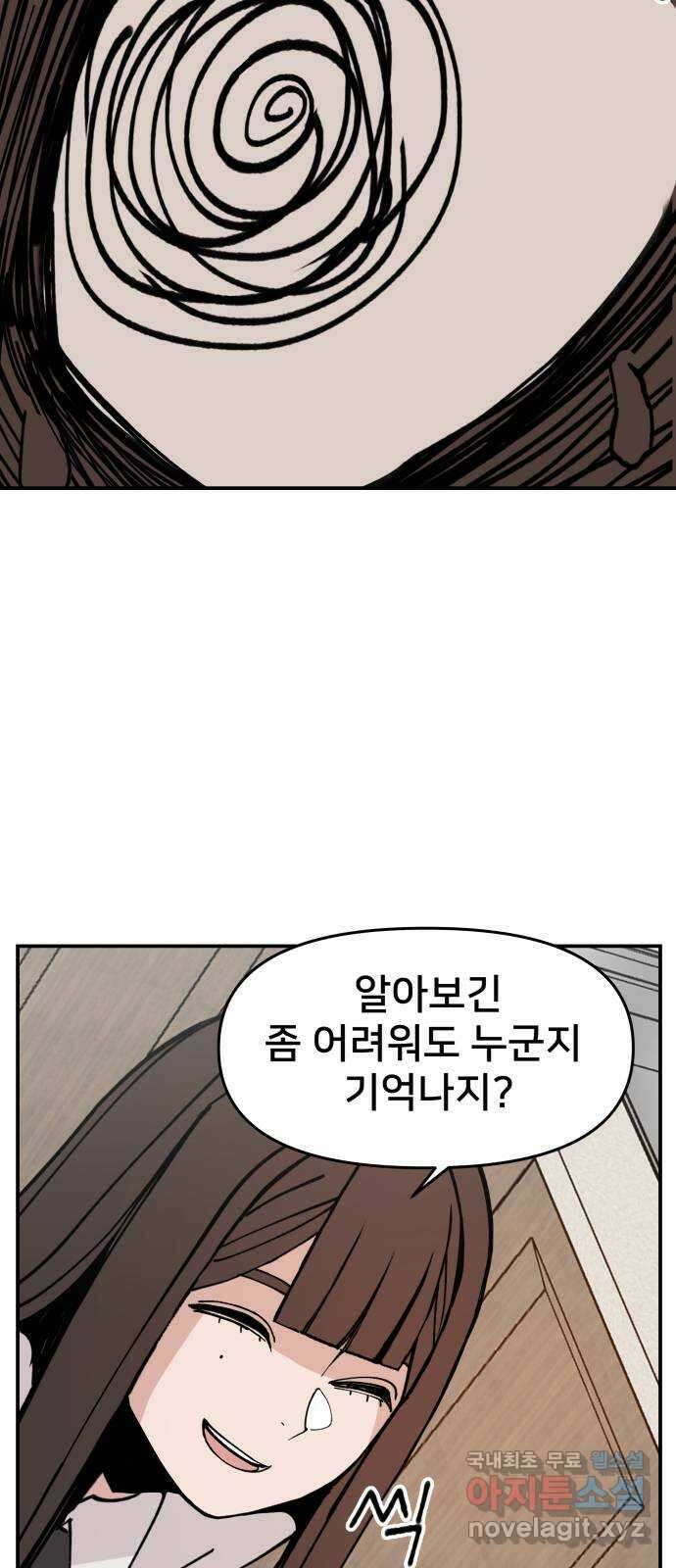 악녀교실 4화 98