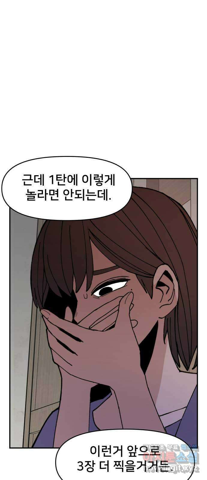 악녀교실 4화 103