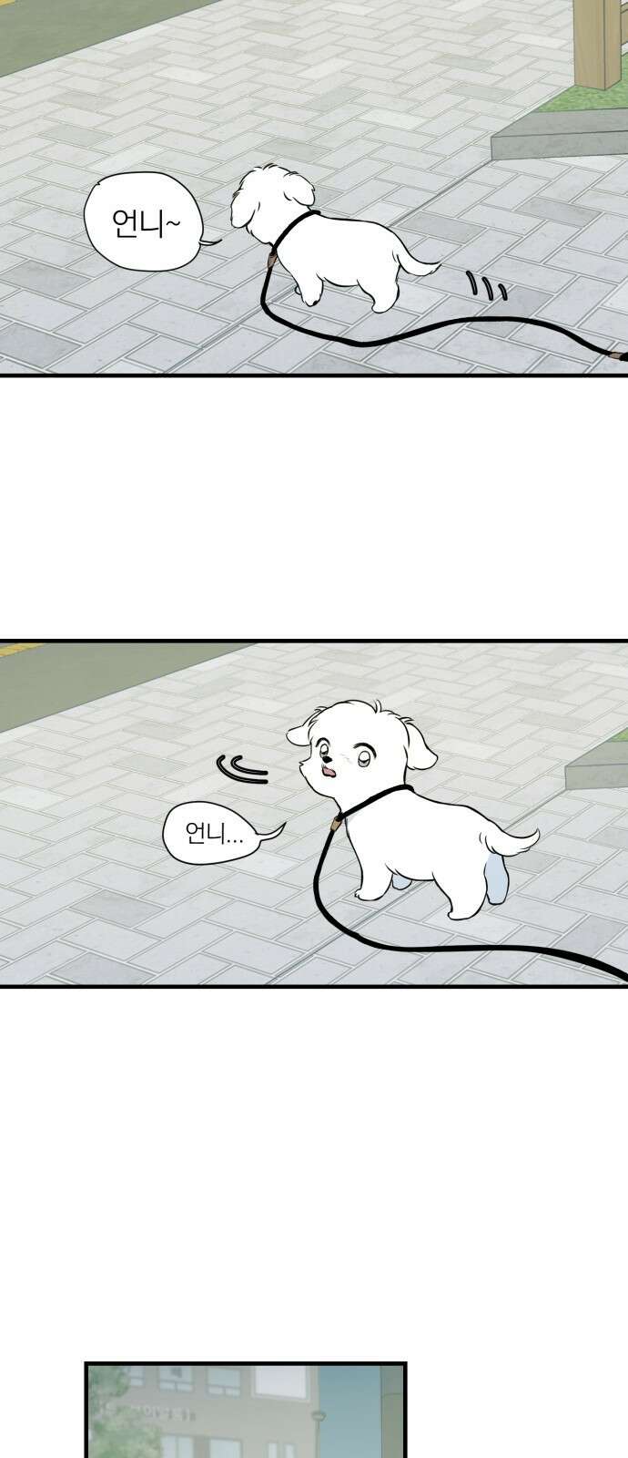개같이 탈출 2화 11