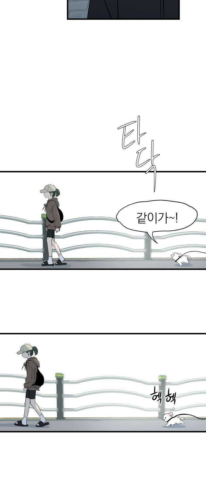 개같이 탈출 2화 13