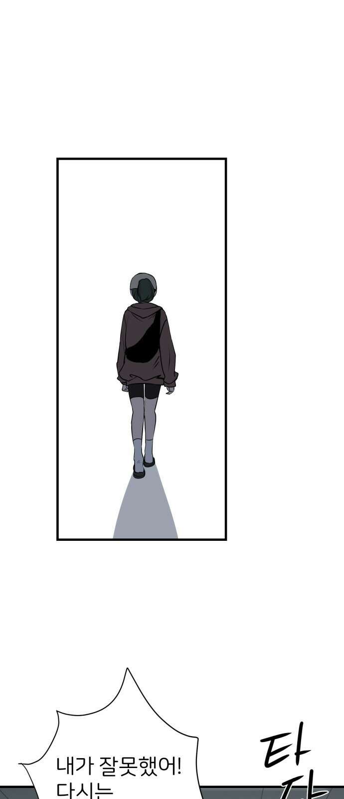 개같이 탈출 2화 16