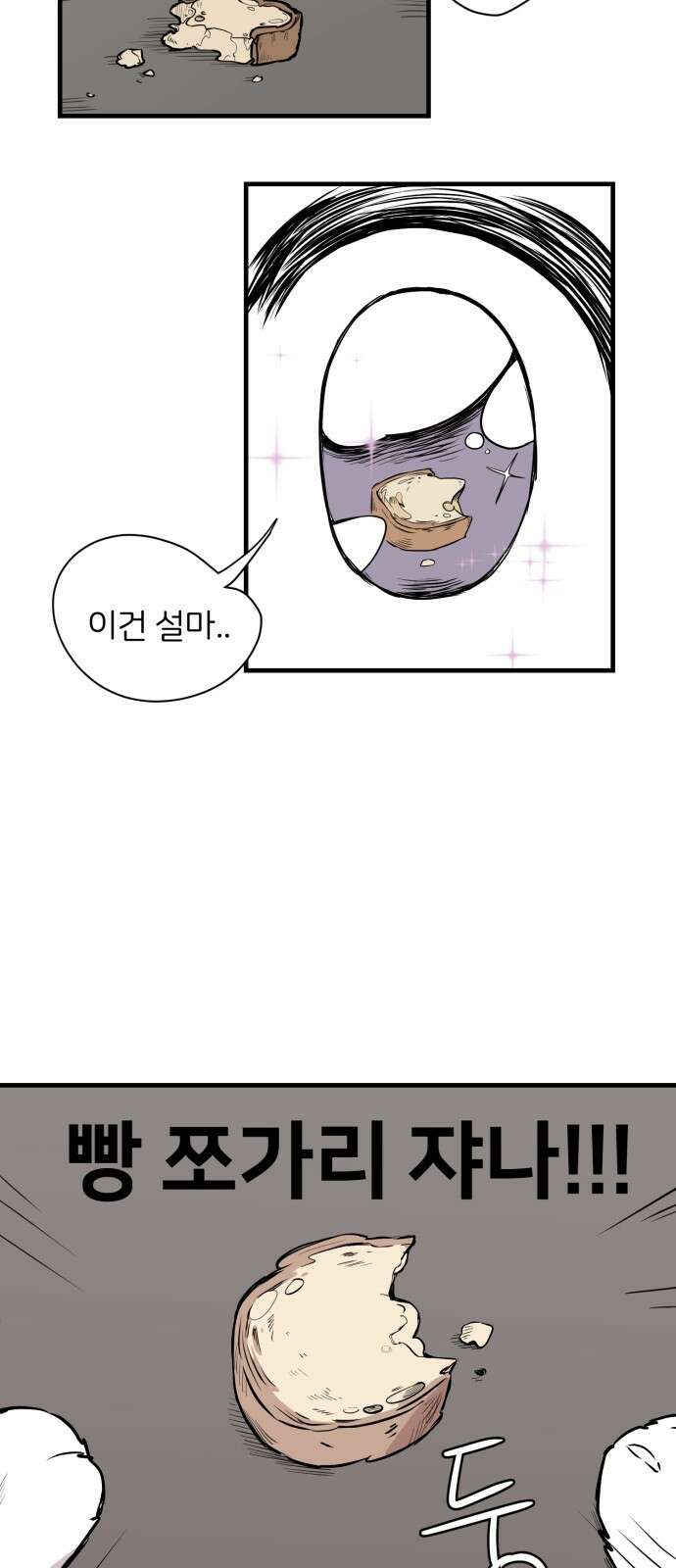 개같이 탈출 2화 32