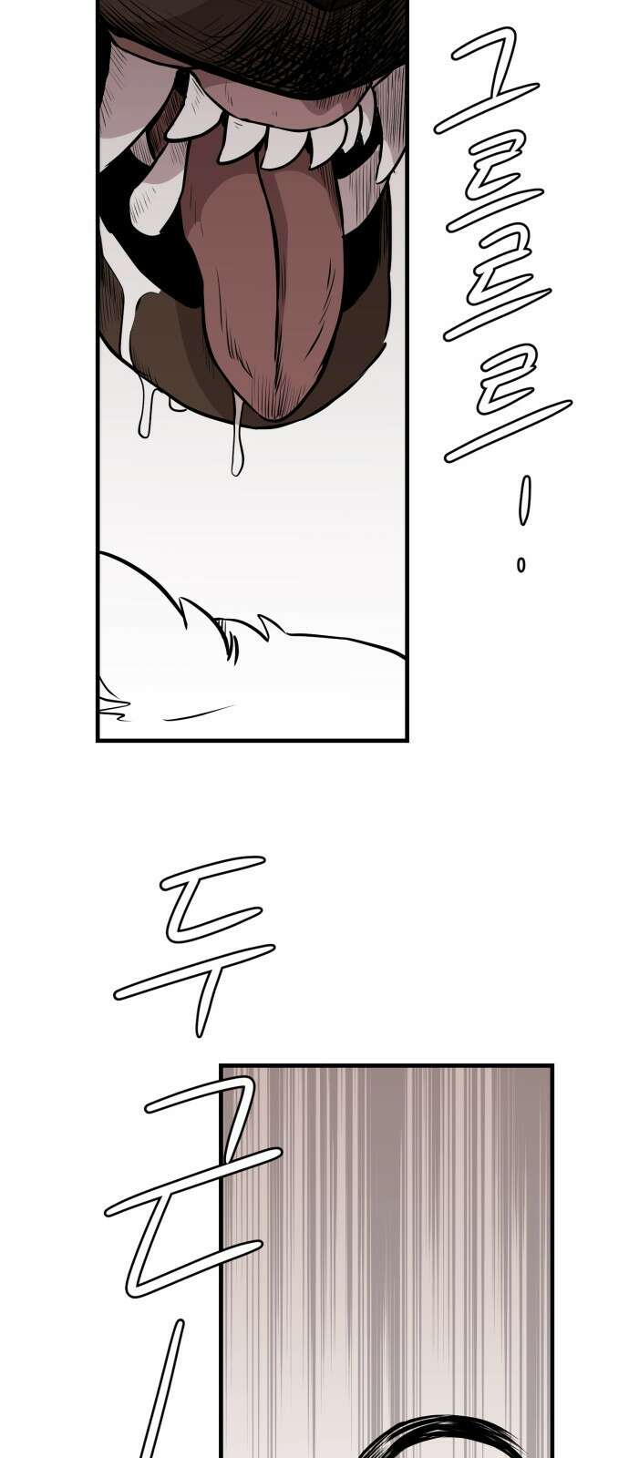 개같이 탈출 2화 50
