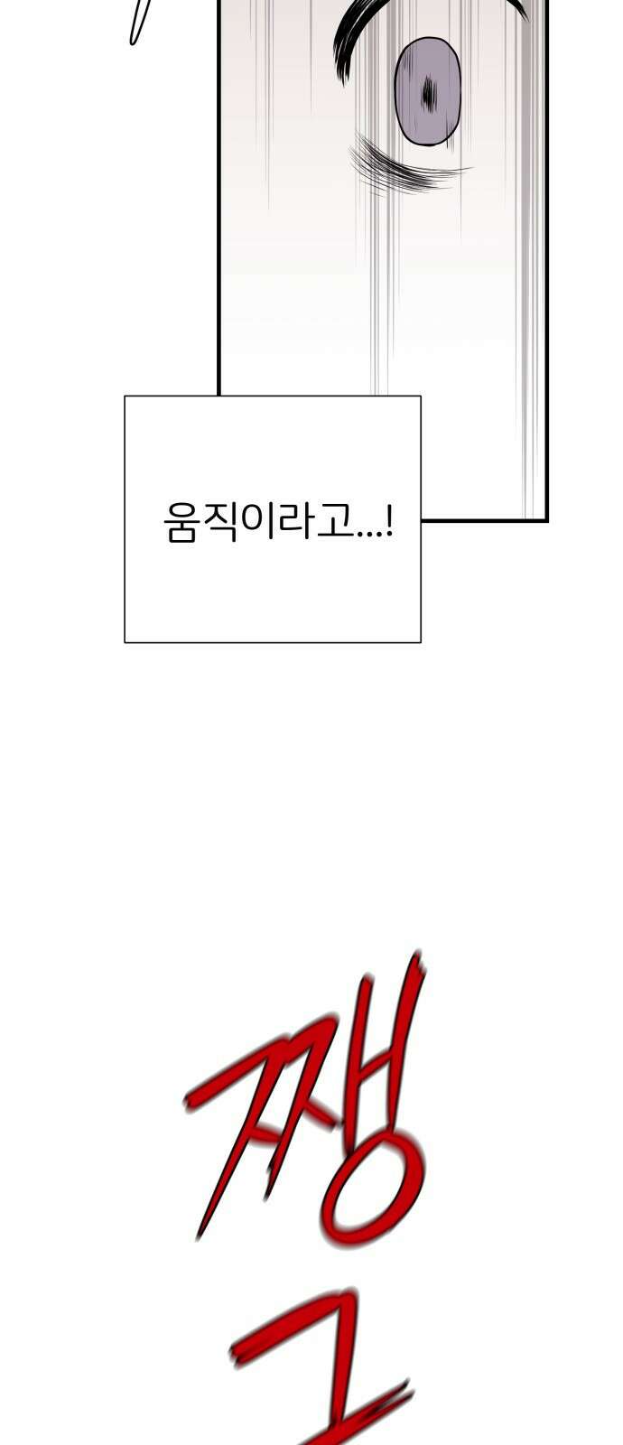 개같이 탈출 2화 51